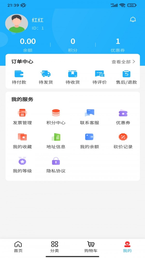 蓝辕商城app图片1