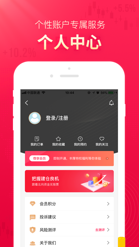 选股魔方投资app官方版图1