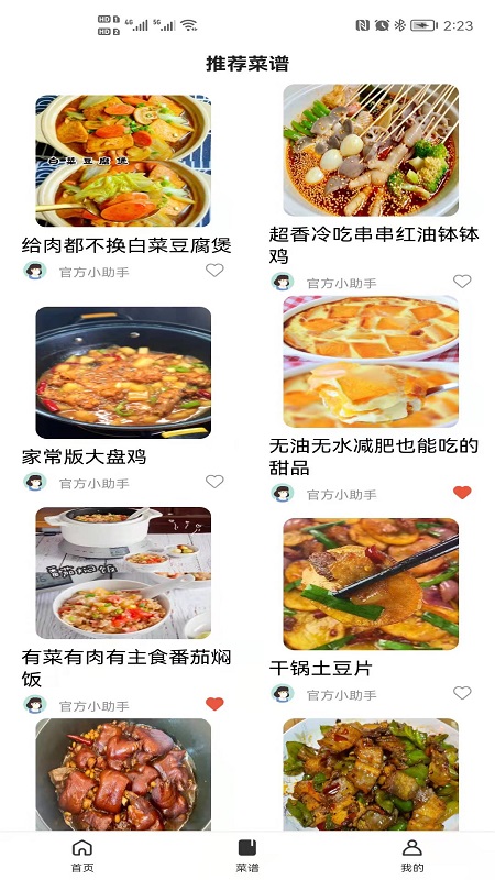 美音掌上赚app图2