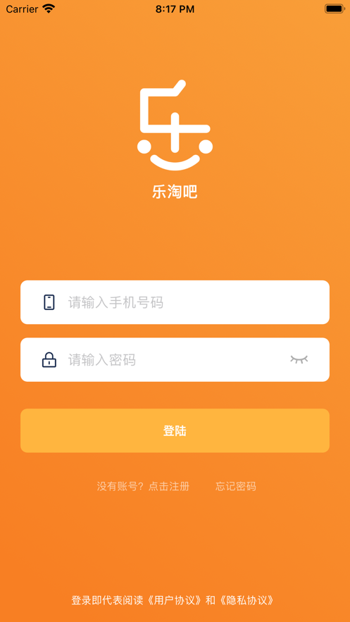 乐淘吧IM聊天交友APP手机版图1