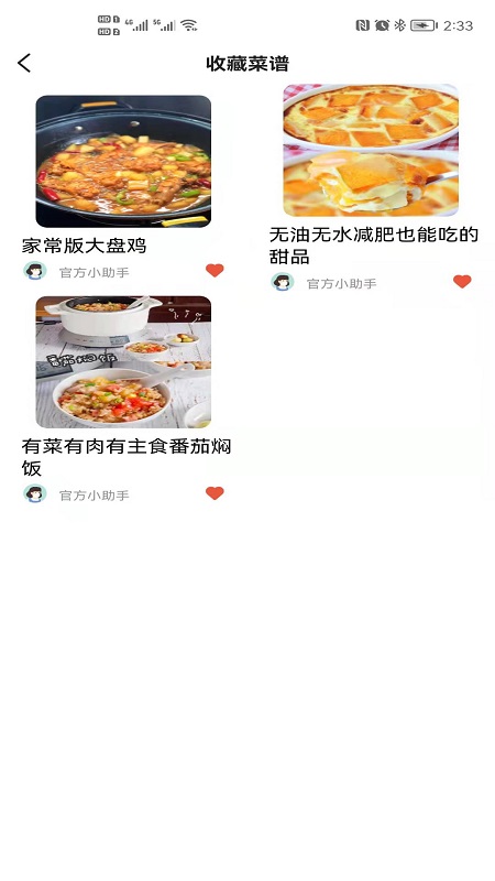 美音掌上赚app图片1
