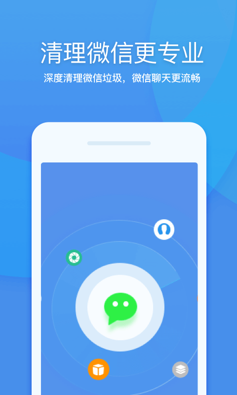 360清理大师app官方最新版图2