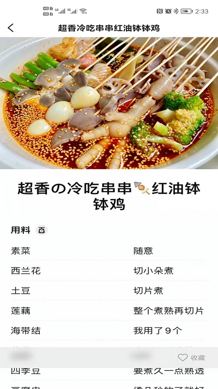 美音掌上赚app图1