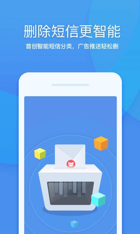 360清理大师app官方最新版图3