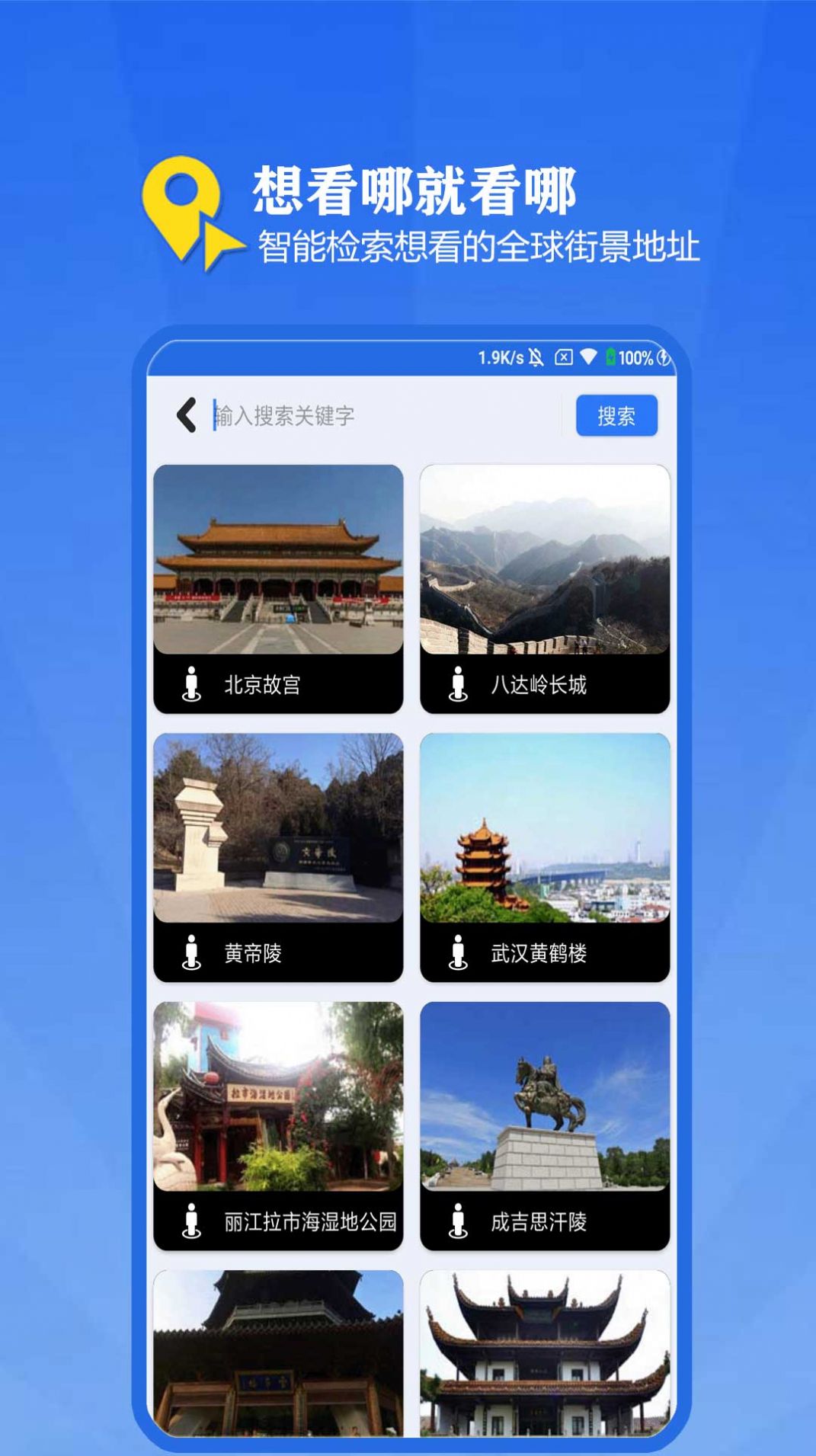 3D全景地图导航app手机版图2