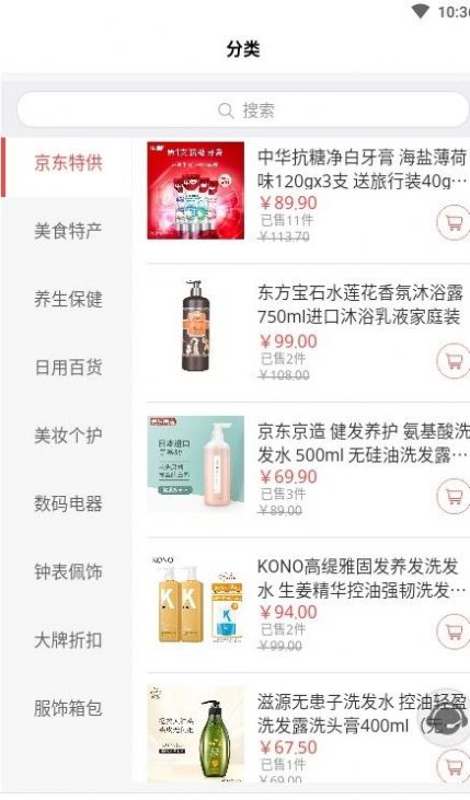 发现购app图3