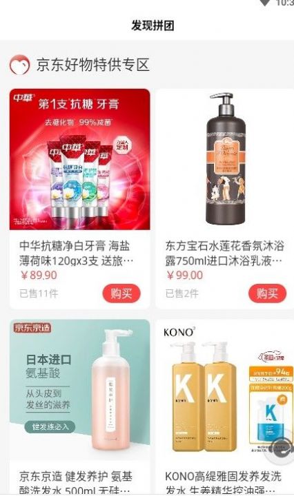 发现购app图1