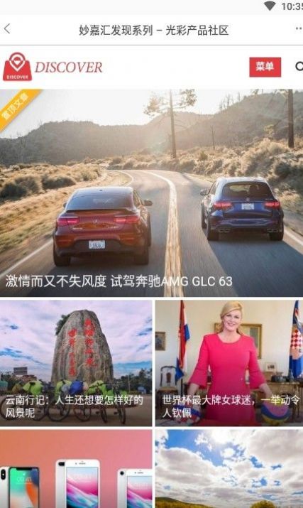发现购app图2
