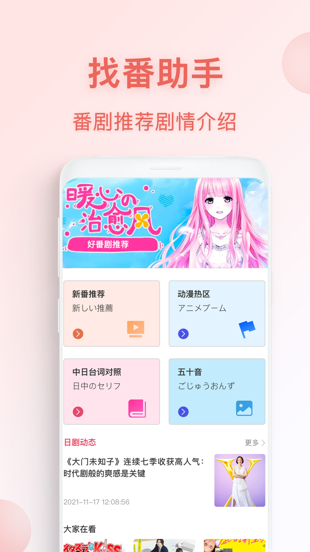 动漫TV追漫画app官方版图3