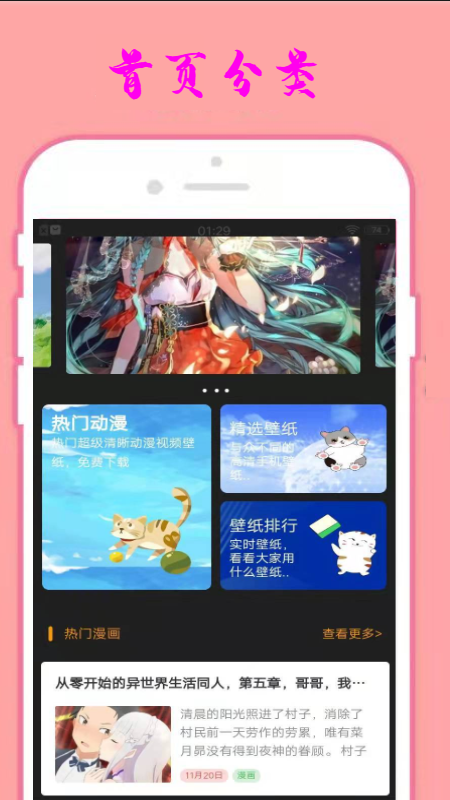 小漫星壁纸app手机版图1