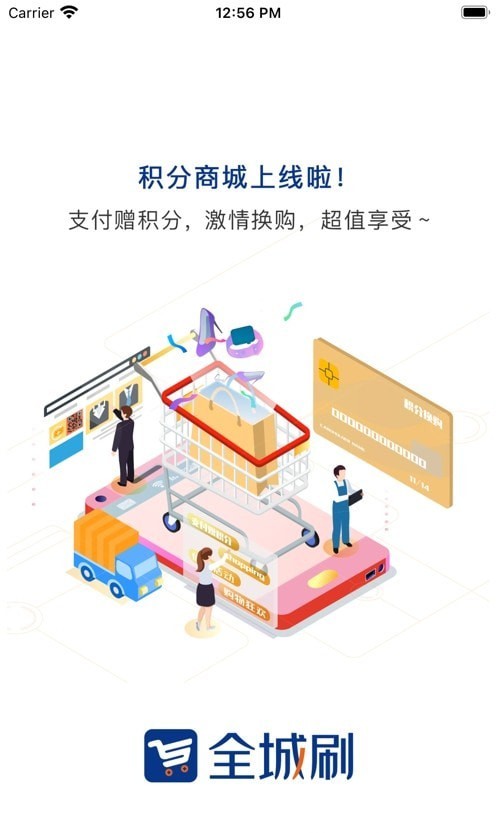 全城刷管家app图1