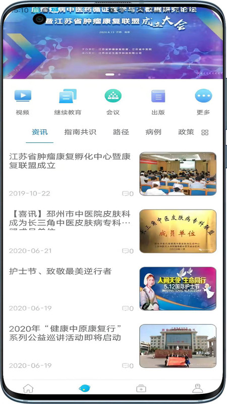 康训app图1