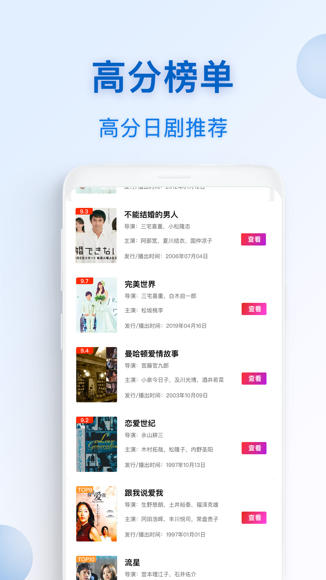 动漫TV app图片1