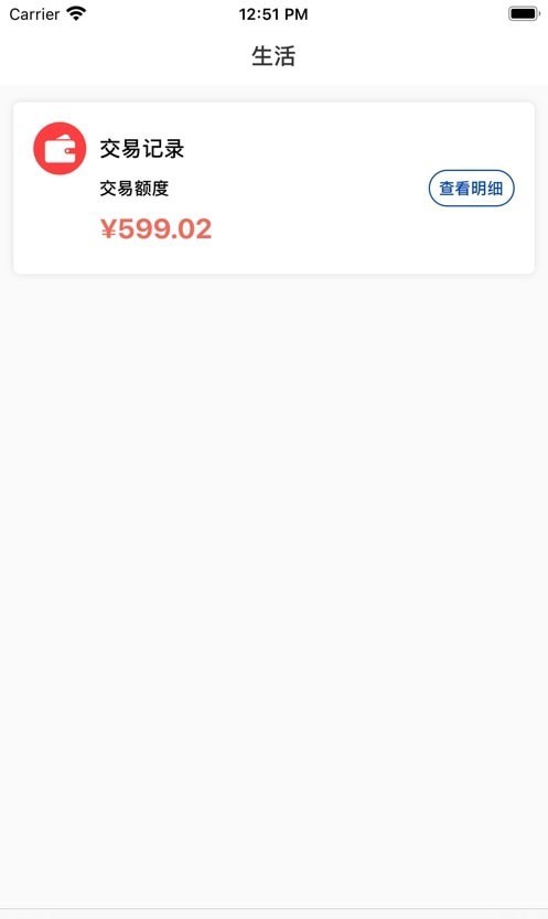 全城刷管家app图3