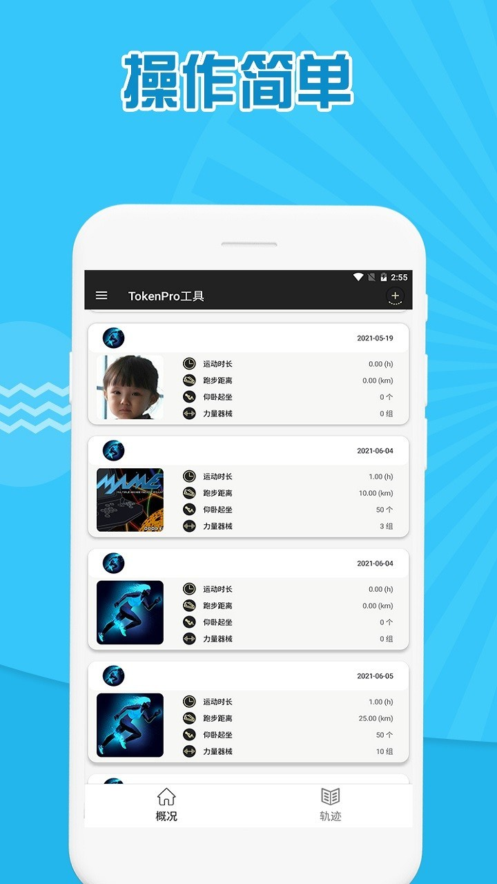 TokenPro工具app图片1