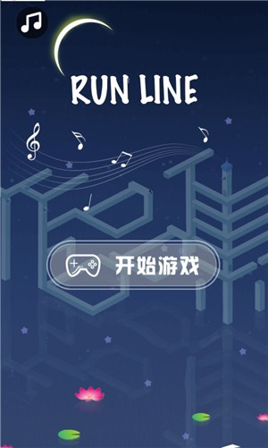 几何跑道闯关游戏安卓手机版图1