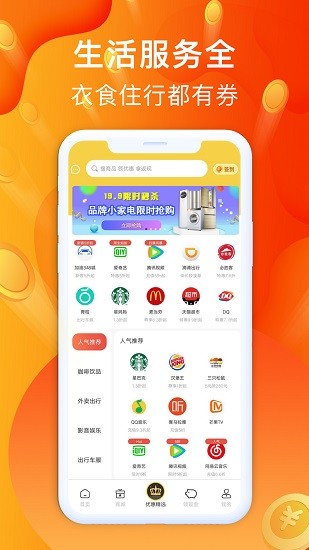 金牛购省钱卡购物app最新版图1