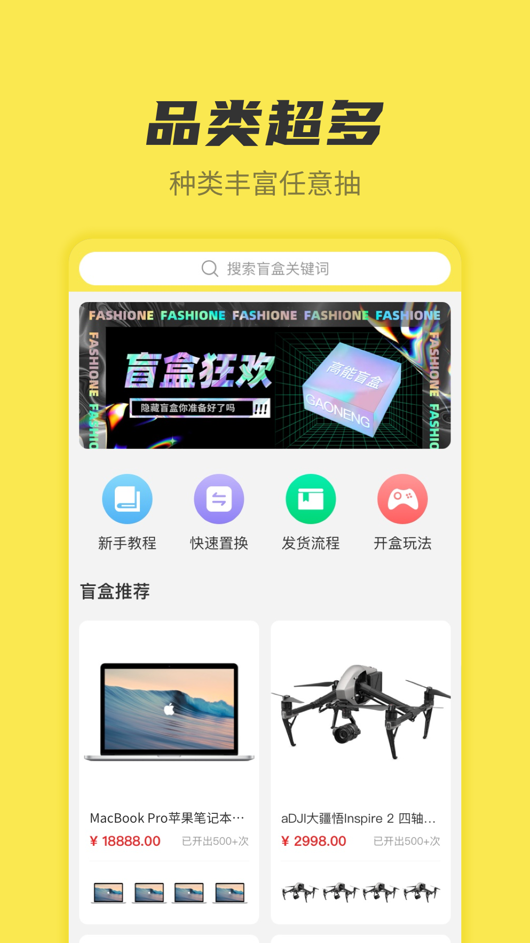 趣玩盲盒app图2