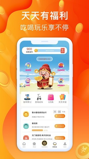 金牛购省钱卡购物app最新版图3