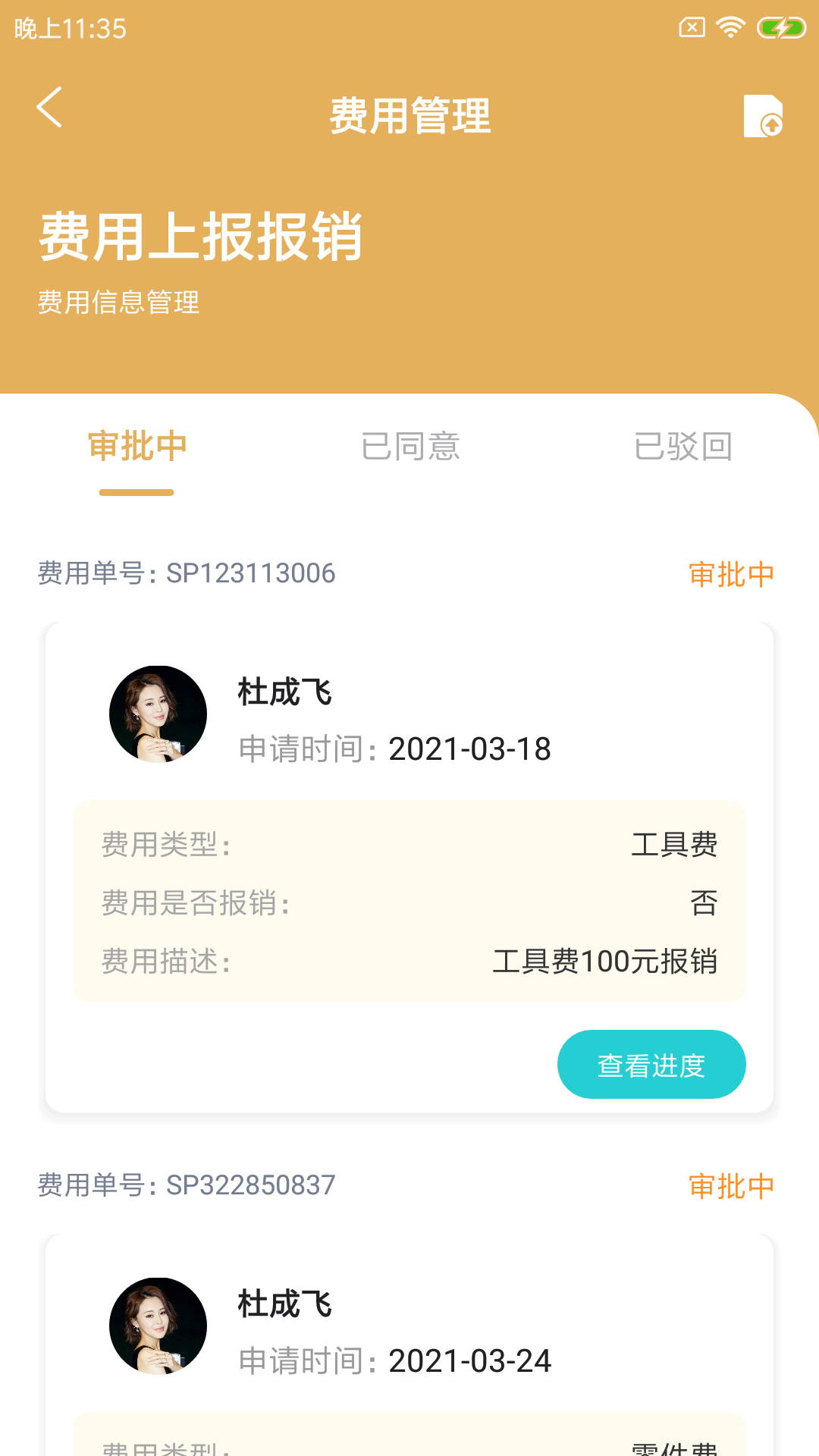 蒲装派工装修办公app官方版图2