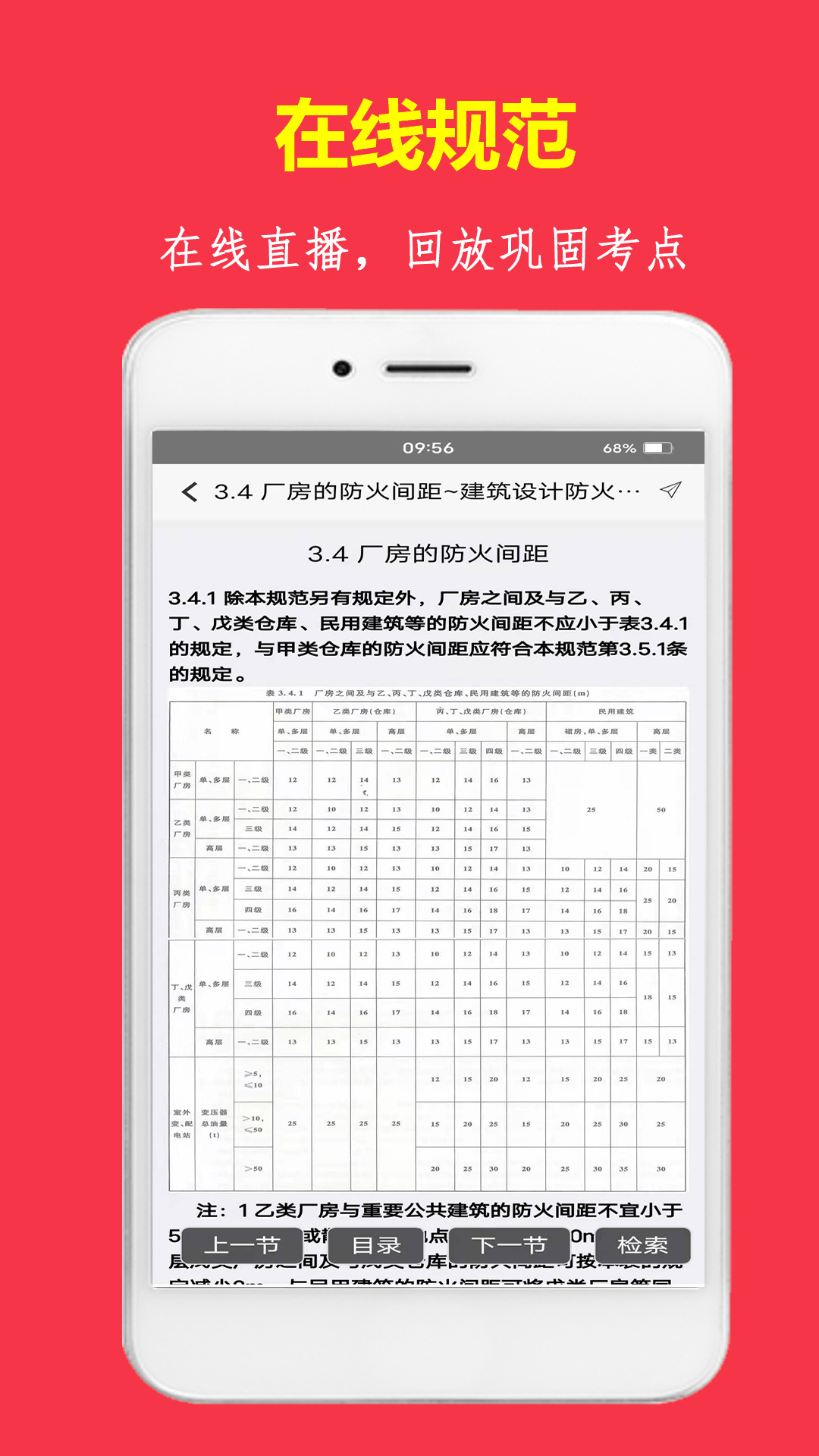 消题库app安卓版图3