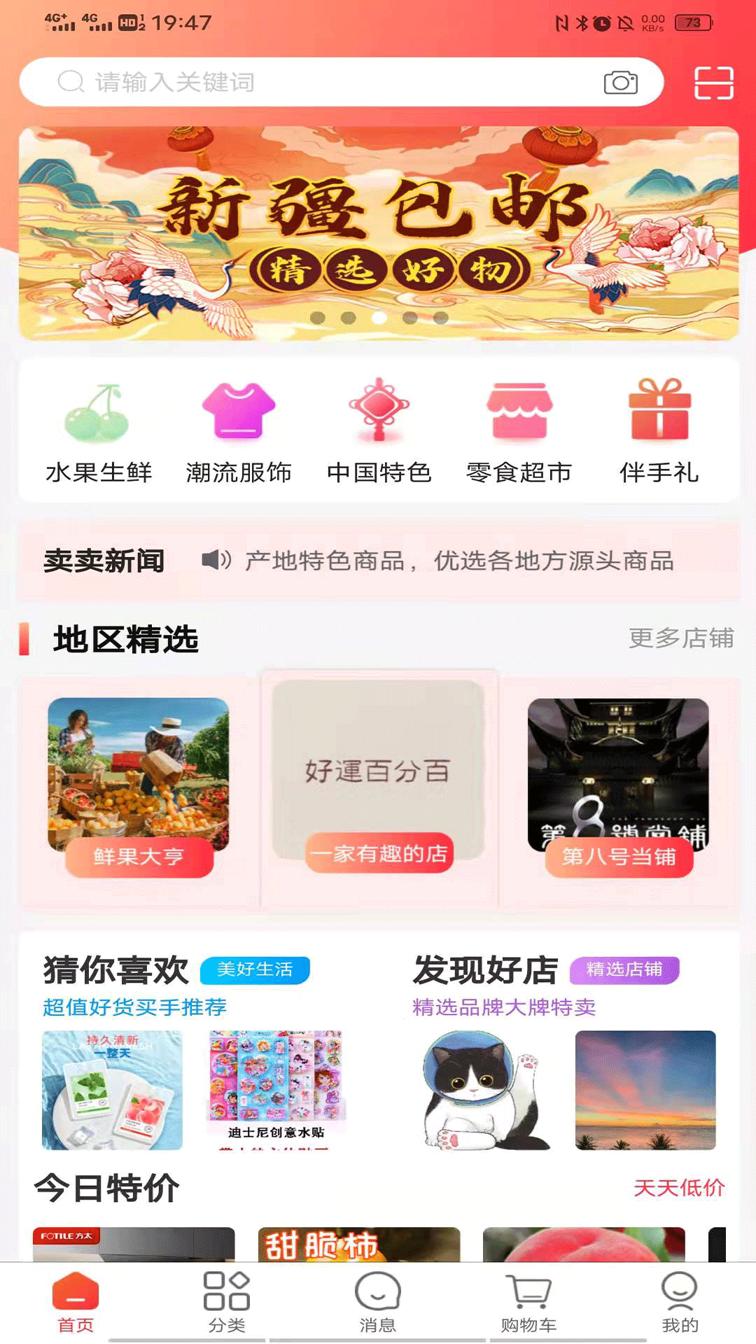 涵卖卖购物app官方版图2