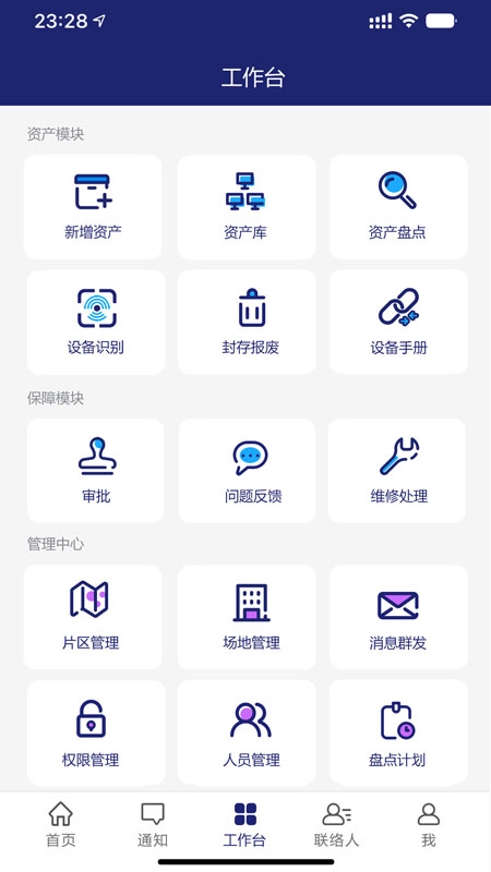 云资产管理图3