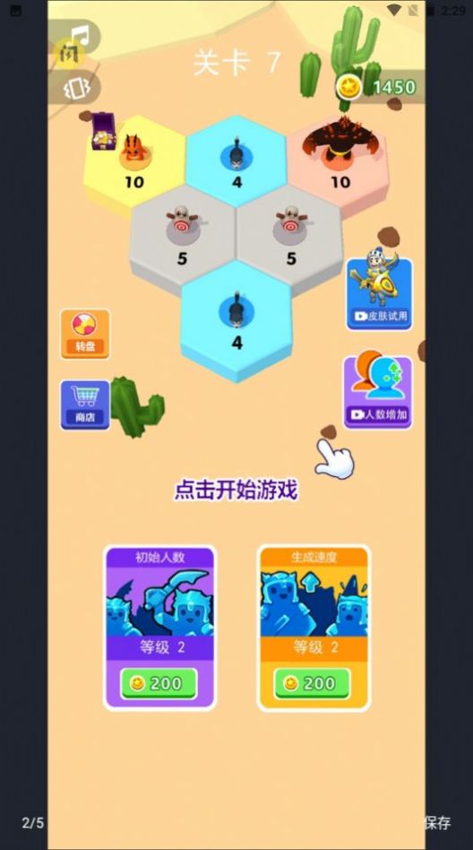 萌兵战争2021最新版图1