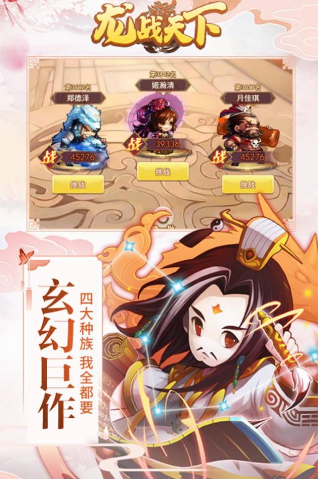 龙战天下之夺天手游官网版图3