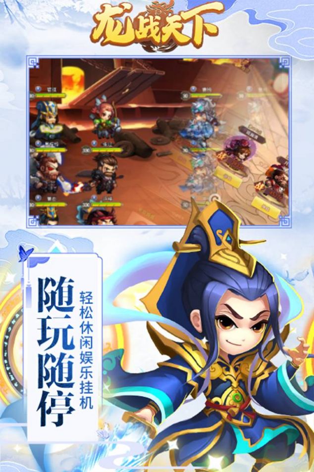 龙战天下之夺天手游官网版图2