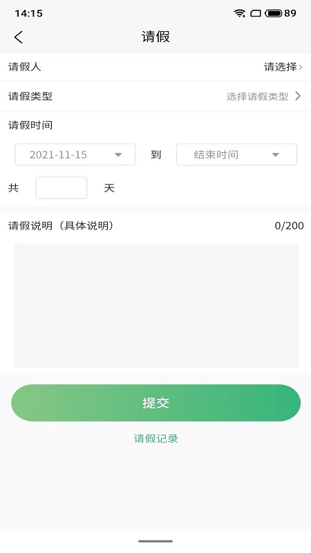 贝乐薇尔app图2