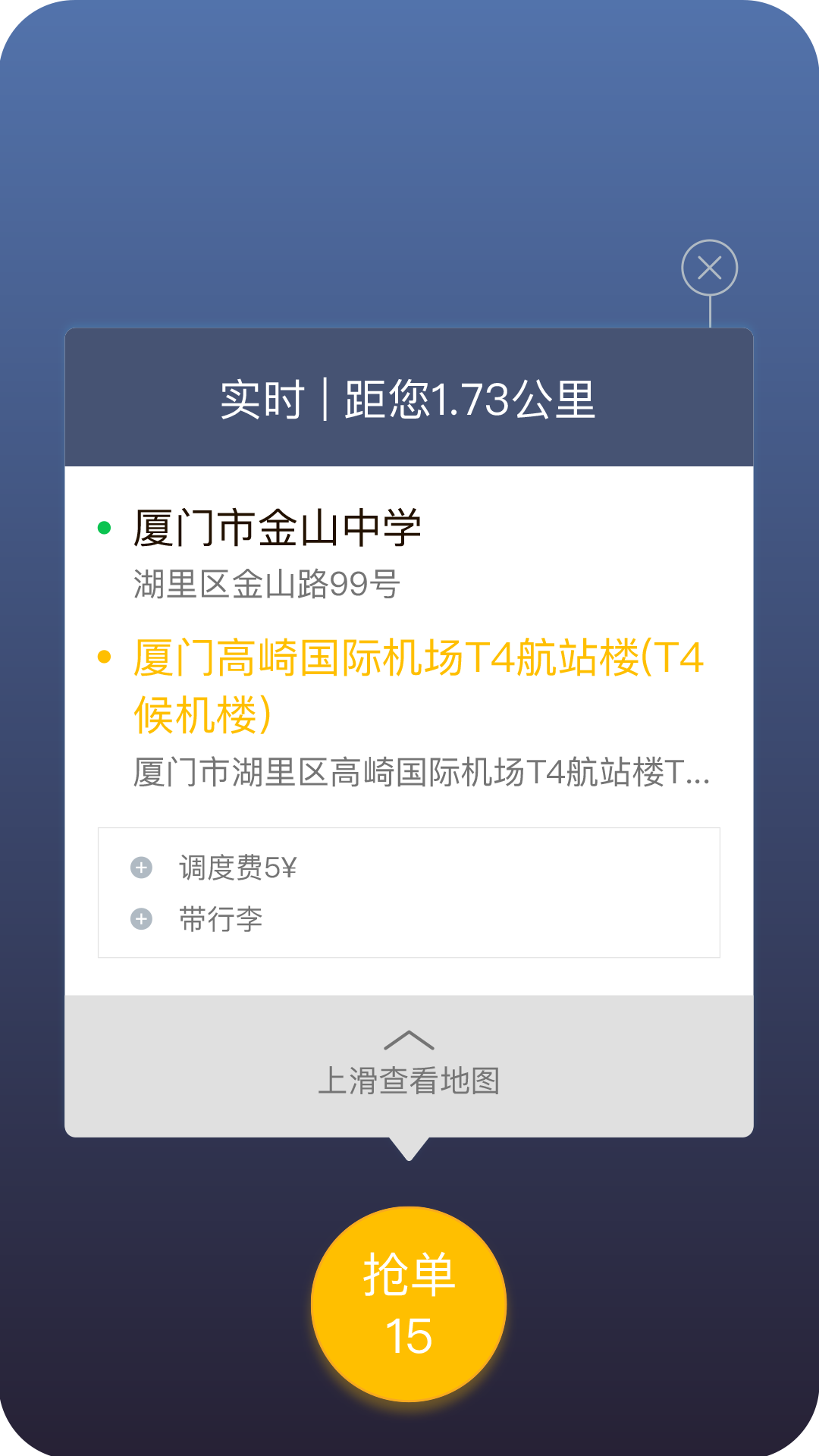 咖啡约车司机端app图3