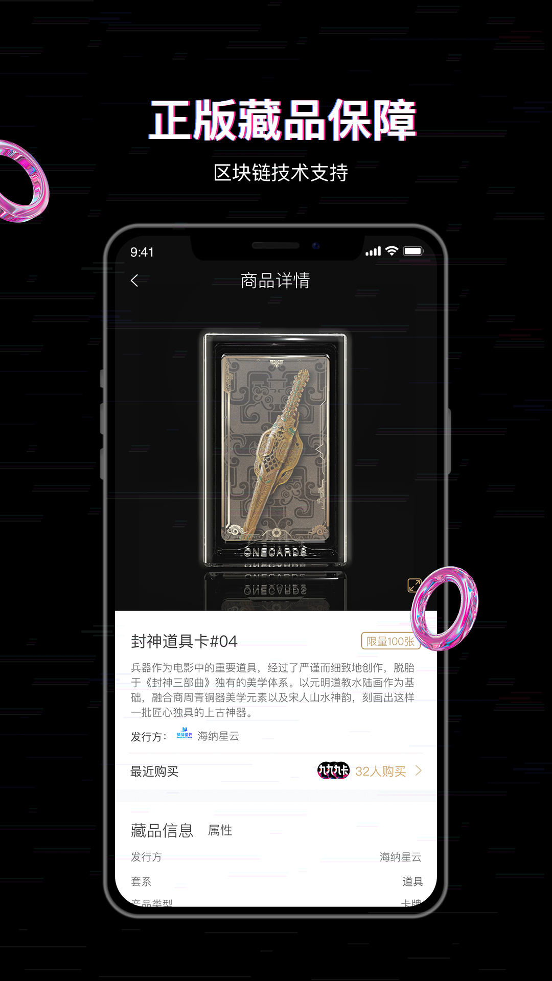 丸卡数字藏品app官网版图2