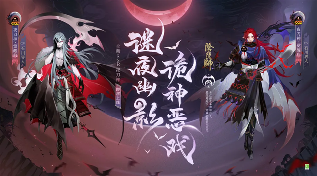 阴阳师夜刀神技能 夜刀神什么时候出？图片1