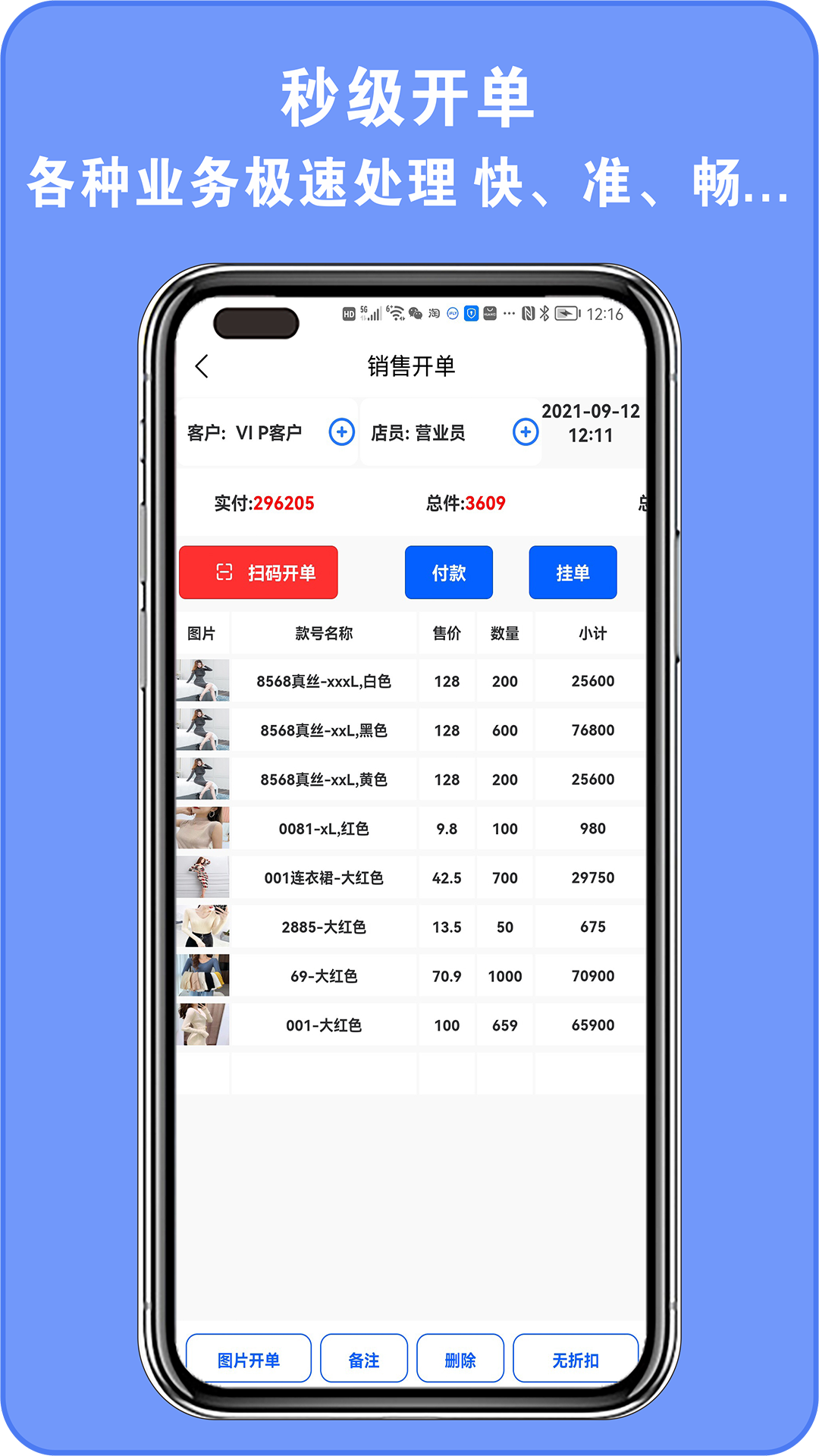 越越多客app图3