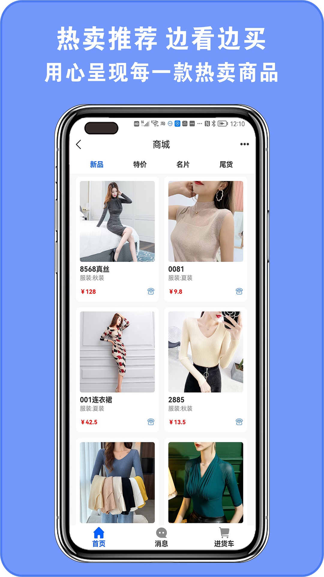 越越多客app图1