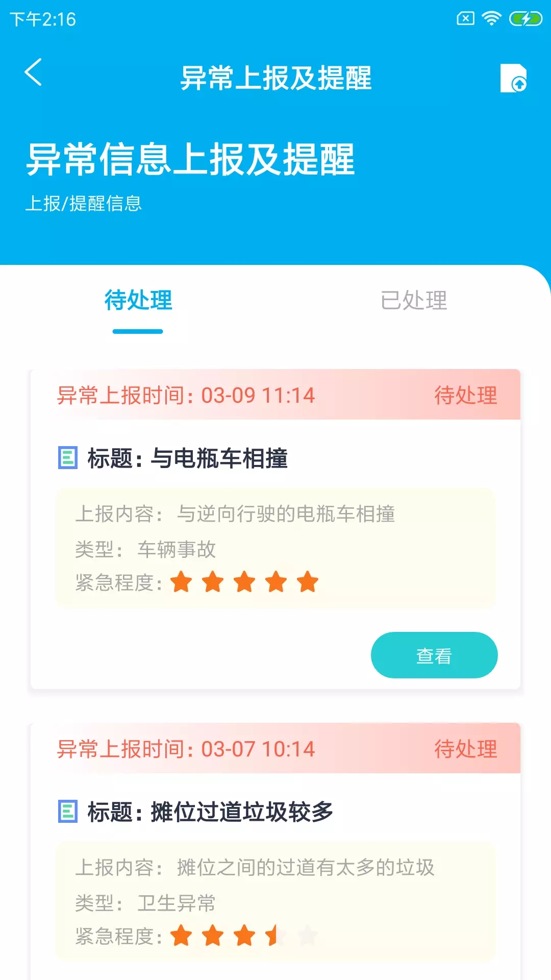 琨桔惠商户图3