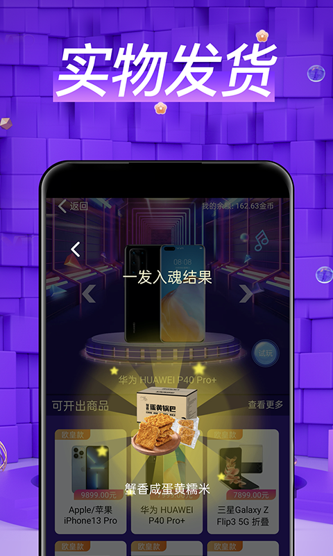 盲盒玩家购物app官方版图1