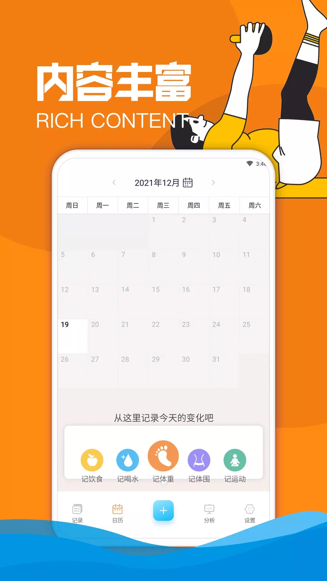 欢怡乐动体育健身图3