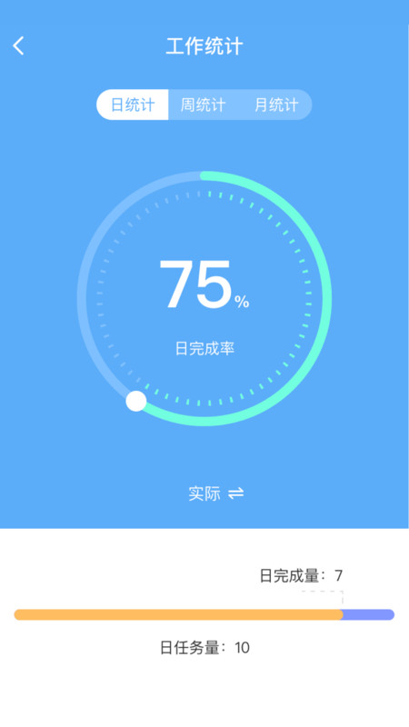 护理运送app官方版图3