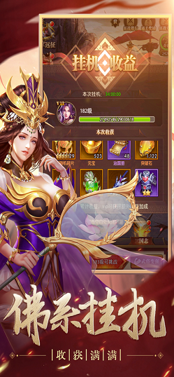 魏蜀吴悍将烽火名将令手游图片1