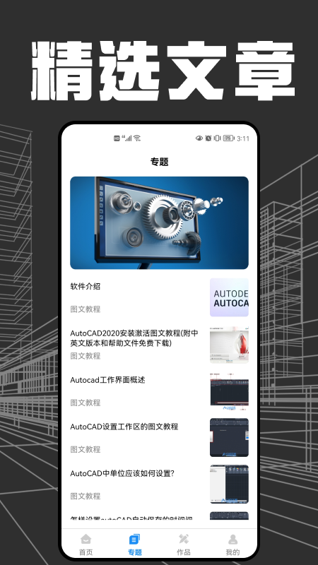 快看CAD app图2