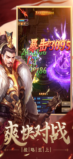 魏蜀吴悍将烽火名将令手游图1
