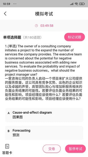 才聚网校app图片2