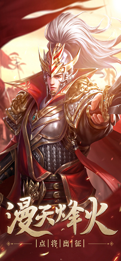 魏蜀吴悍将烽火名将令手游图3