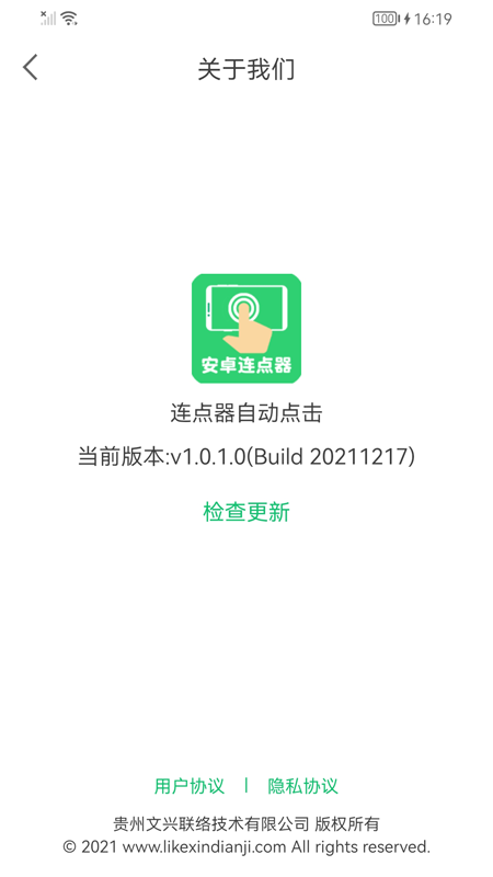 连点器自动点击app图3