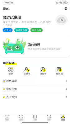 坚果招聘app图3