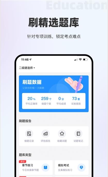 薪火匠人教育app官方版图3