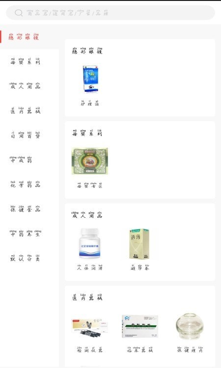 深圳俊龙医药app图2