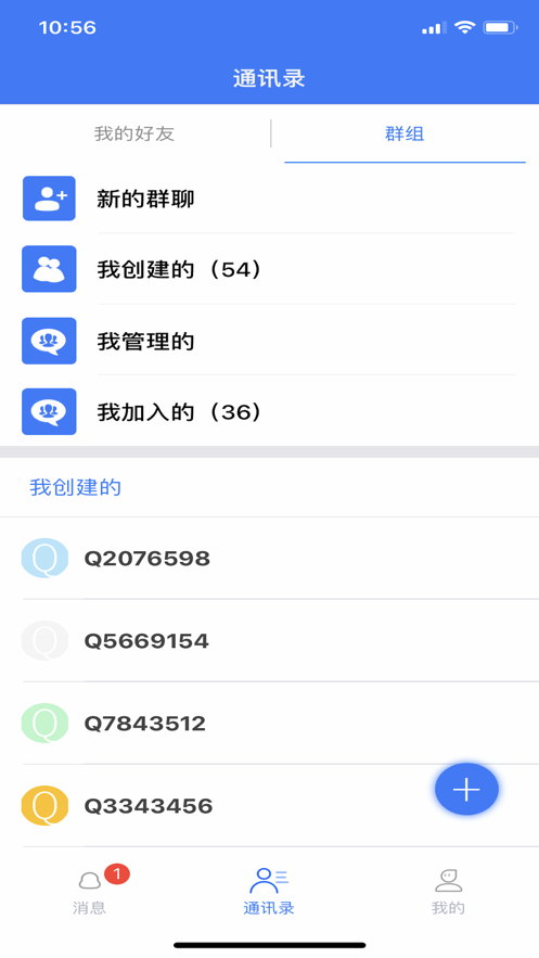 互讯交友APP图1